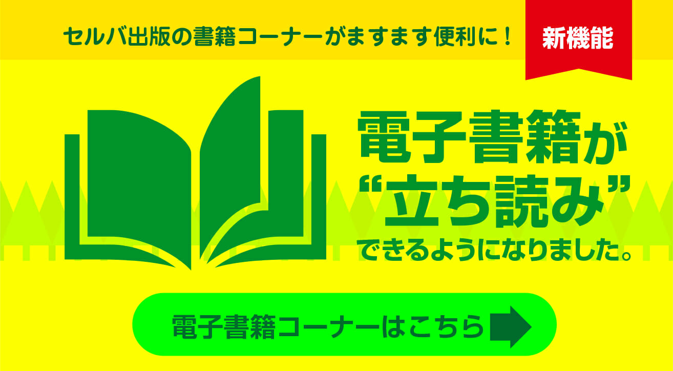 電子書籍